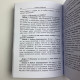Книга Таро «Искусство расклада и толкования карт Таро» Сильвия Эйбрахам