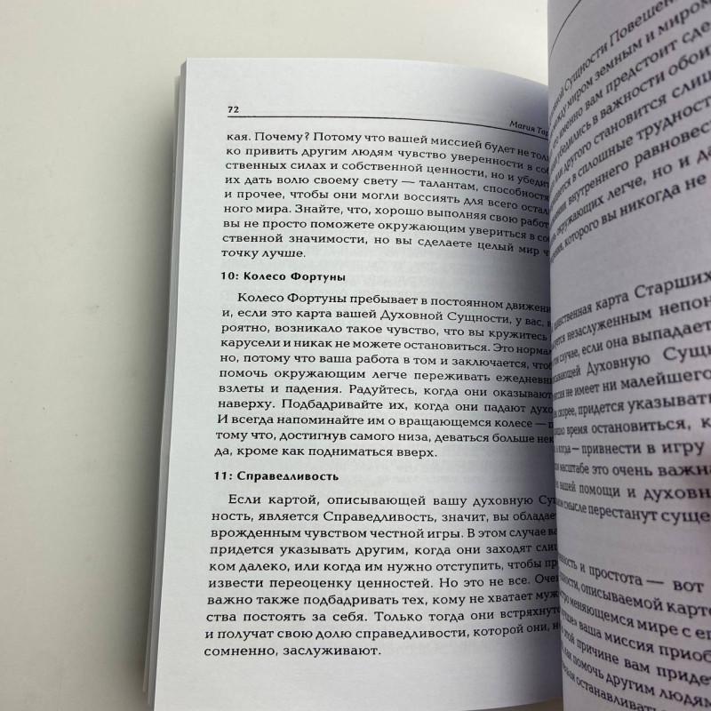 Книга Магія Таро Дороті Моррісон для початківців навчання картам Таро