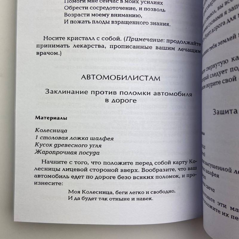 Книга Магія Таро Дороті Моррісон для початківців навчання картам Таро