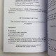 Книга Магія Таро Дороті Моррісон для початківців навчання картам Таро