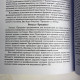 Книга Свічка цілителька Яковлєв В. лікування свічкою знахарські практики