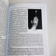 Книга Свічка цілителька Яковлєв В. лікування свічкою знахарські практики