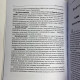 Книга Свічка цілителька Яковлєв В. лікування свічкою знахарські практики