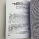 Книга-самовчитель Таро Найповніший самовчитель з Таро Віра Склярова