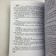 Книга-самовчитель Таро Найповніший самовчитель з Таро Віра Склярова