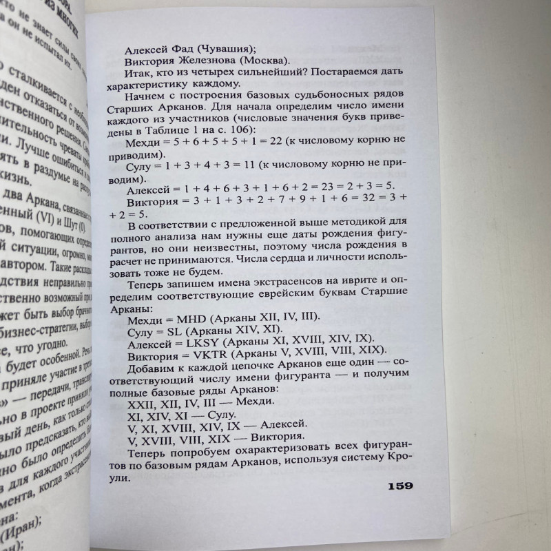 Книга-самовчитель Таро Найповніший самовчитель з Таро Віра Склярова