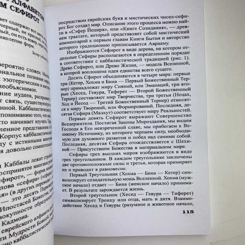 Книга-самовчитель Таро Найповніший самовчитель з Таро Віра Склярова