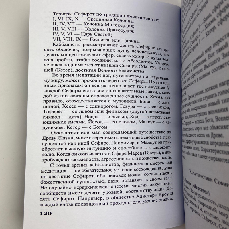 Книга-самовчитель Таро Найповніший самовчитель з Таро Віра Склярова