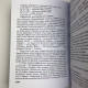 Книга-самовчитель Таро Найповніший самовчитель з Таро Віра Склярова