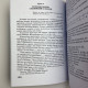 Книга-самовчитель Таро Найповніший самовчитель з Таро Віра Склярова