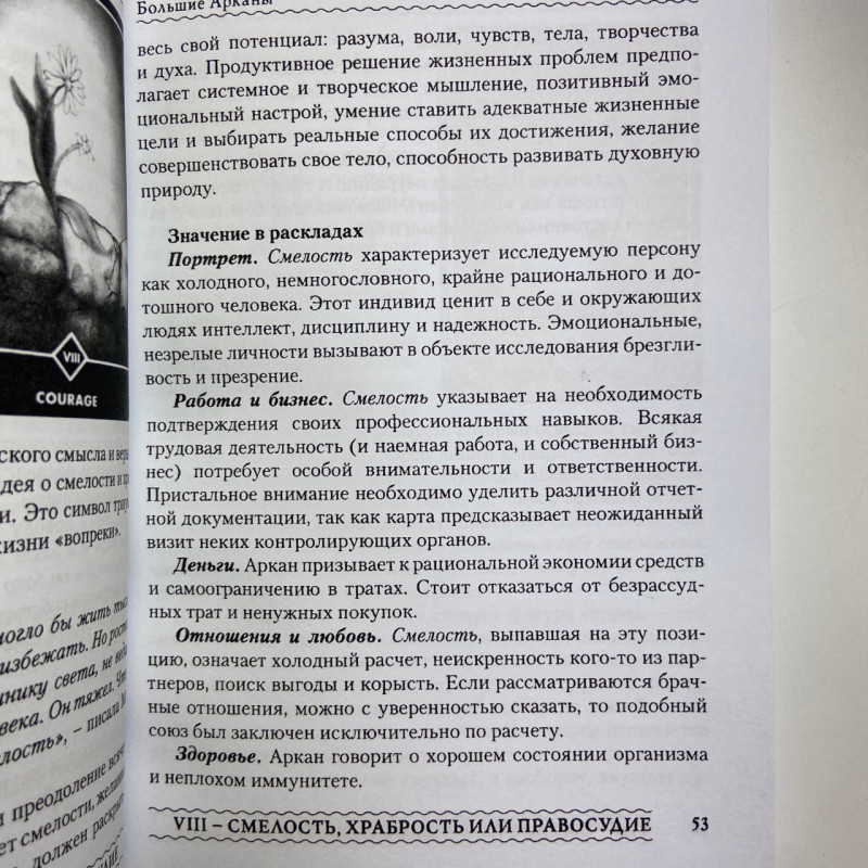 Подарунковий набір карти Таро Ошо Дзен з книгою Таурте Світлана