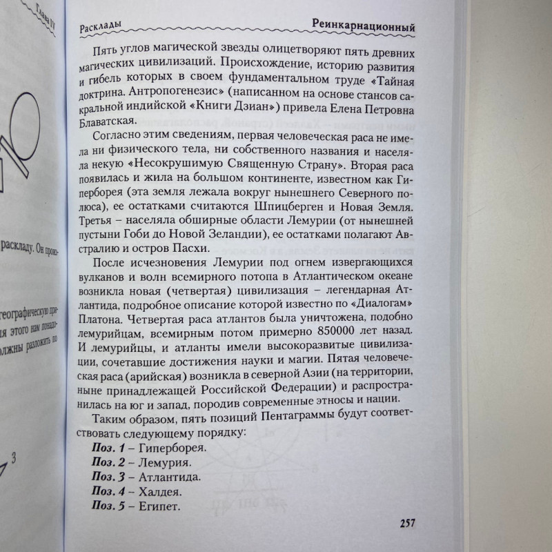 Подарунковий набір карти Таро Ошо Дзен з книгою Таурте Світлана