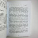 Книга Розклади на картах Таро практичний посібник Ніна Фролова Костянтин Лаво
