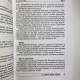 Подарунковий набір Таро Симболон (Symbolon) книга та карти оракул архетипів