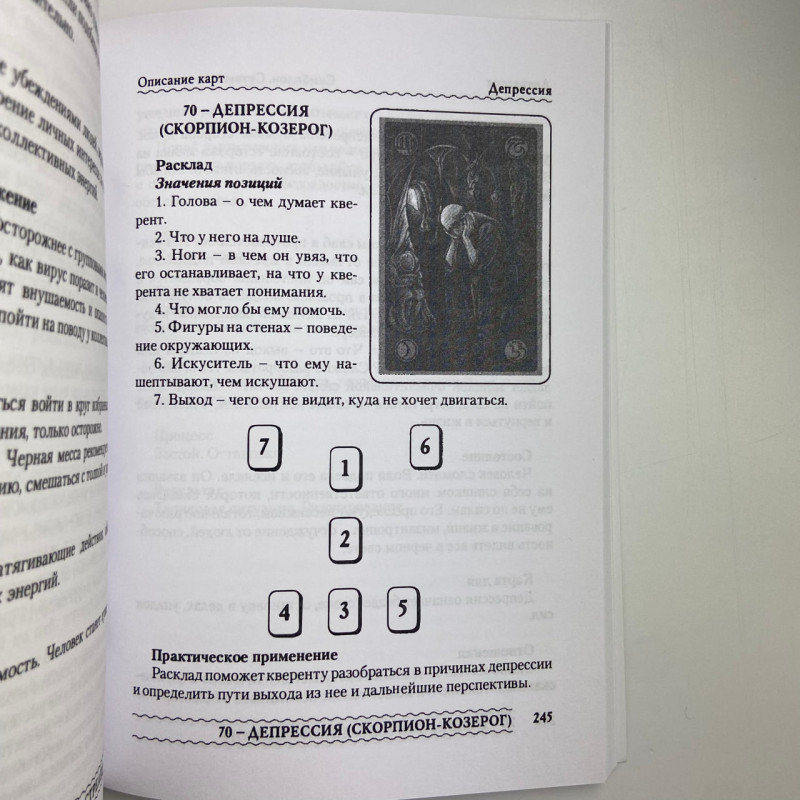 Подарунковий набір Таро Симболон (Symbolon) книга та карти оракул архетипів