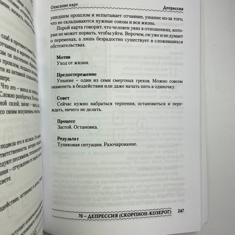 Подарунковий набір Таро Симболон (Symbolon) книга та карти оракул архетипів