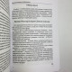 Подарунковий набір Таро Симболон (Symbolon) книга та карти оракул архетипів