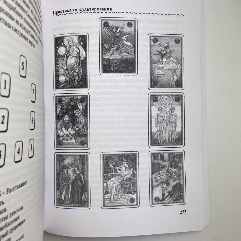 Подарунковий набір Таро Симболон (Symbolon) книга та карти оракул архетипів