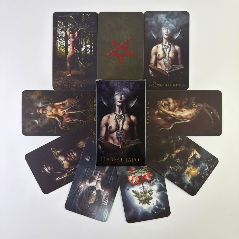 Карты Таро Sabbath Tarot «Шаббат» на русском языке — колода для саморефлексии