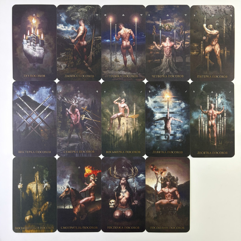 Карты Таро Sabbath Tarot «Шаббат» на русском языке — колода для саморефлексии