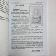 Книга Таро Ленорман Особистість Революція Пророцтво Доля Олена Ледней