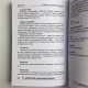 Книга Сімболон сходи до гармонії Ніна Фролова карти Сімболон тарологія