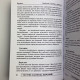 Книга Сімболон сходи до гармонії Ніна Фролова карти Сімболон тарологія