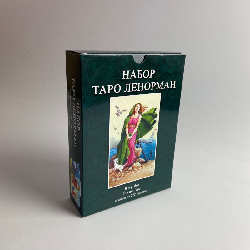Подарунковий набір Таро Ленорман Олена Ледней книга та карти