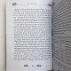 Книга Велика книга рун Едред Торссон про скандинавські руни та рунічну магію