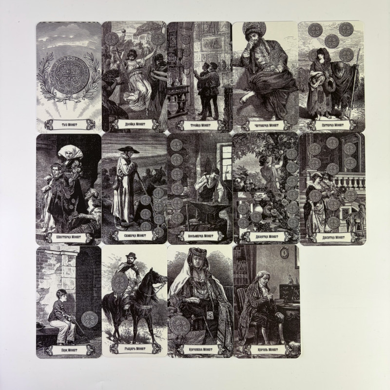 Карти Таро Вікторіанське, Victorian Tarot cards (Російська версія) TR-B-832