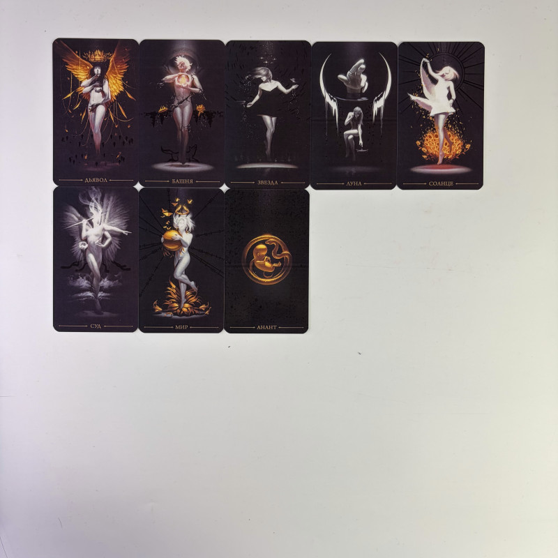 Карти Таро Справжнє чорне таро, True Black Tarot (Російська версія) TR-B-835