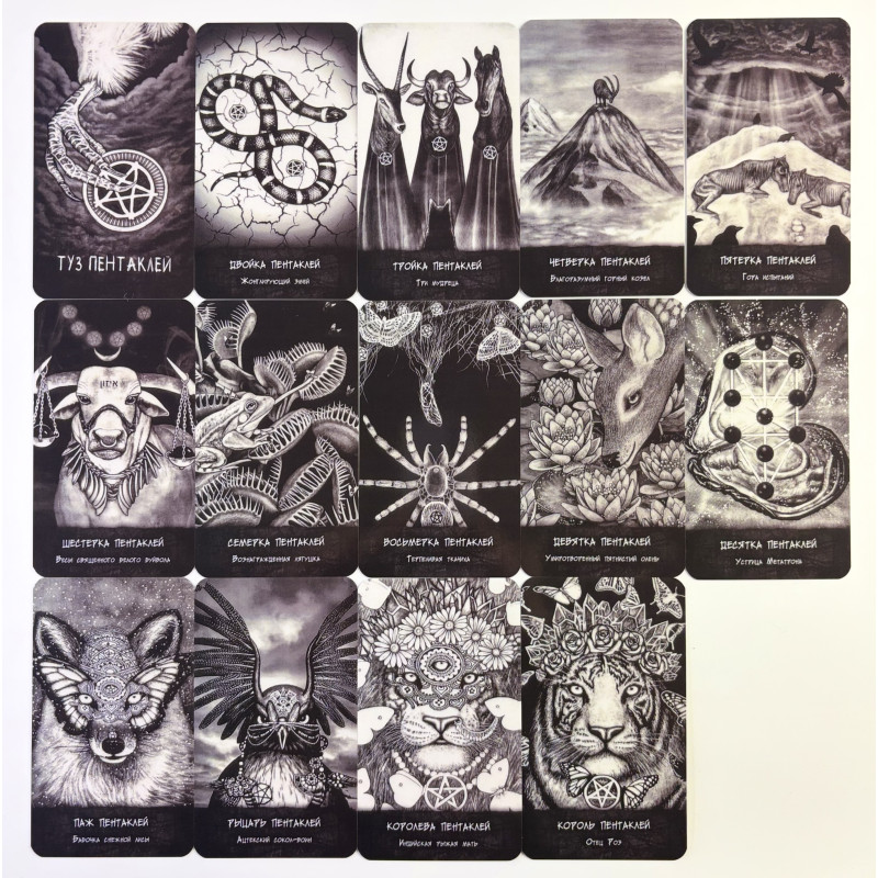 Карти Таро Голіафа, The El Goliath Tarot (Російська версія) TR-B-840
