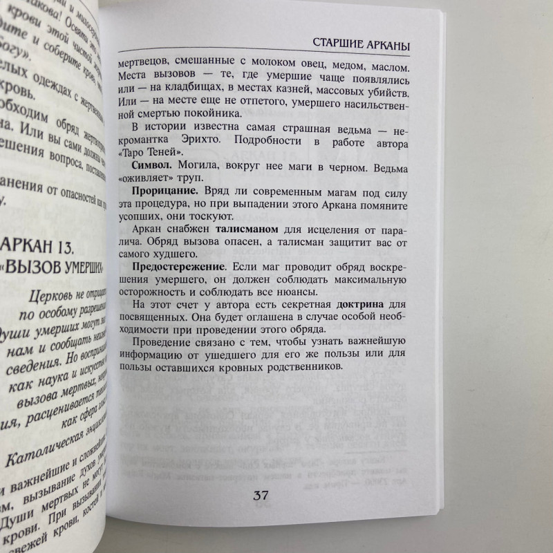 Подарунковий набір карти Таро Соломона Віра Склярова книга та колода