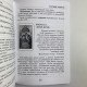 Подарунковий набір карти Таро Соломона Віра Склярова книга та колода