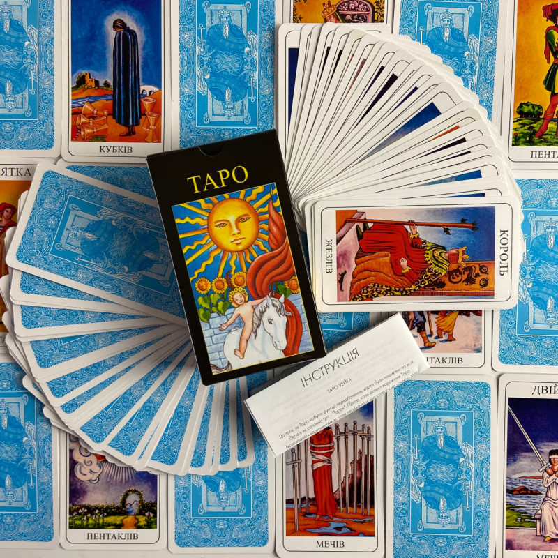 Карти Таро Райдера-Уейта українською з книгою Таро Вейта-Сміт Перші кроки