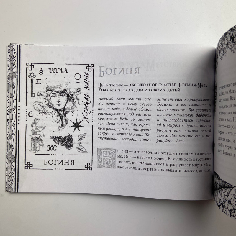 Подарунковий набір Таро Віканський оракул тіней Арабо Саргсян книга і карти
