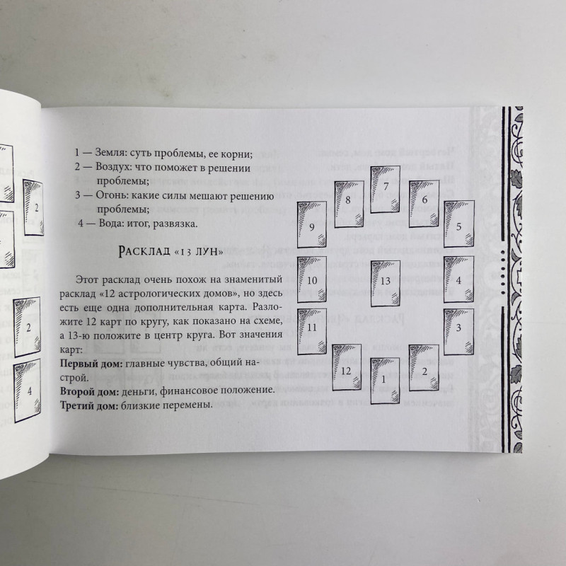 Подарунковий набір Таро Віканський оракул тіней Арабо Саргсян книга і карти