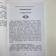 Карти Таро Чорний гримуар Некрономікон з книгою Дмитра Невського