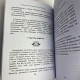 Карти Таро Чорний гримуар Некрономікон з книгою Дмитра Невського