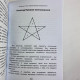 Карти Таро Чорний гримуар Некрономікон з книгою Дмитра Невського