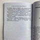 Карти Таро Чорний гримуар Некрономікон з книгою Дмитра Невського