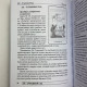 Карти Таро Ленорман комплект з книгою Олена Ледней Особистість Революція Пророцтво Доля