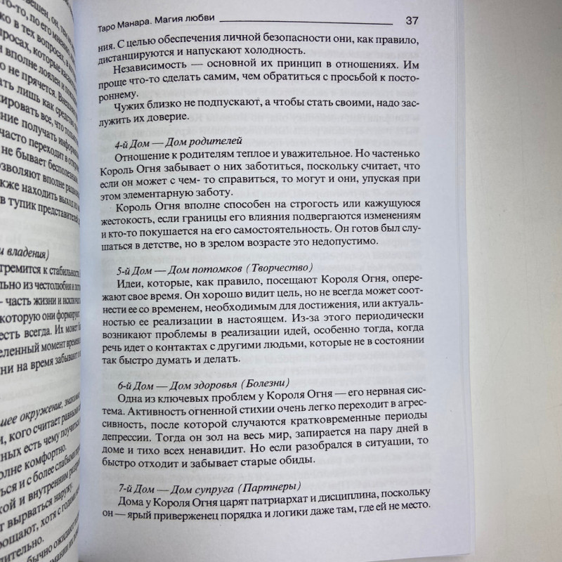 Карти Таро Манара комплект з книгами Магія кохання та Всі фарби кохання