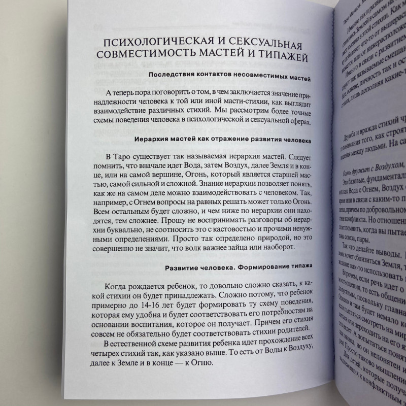 Карти Таро Манара комплект з книгами Магія кохання та Всі фарби кохання