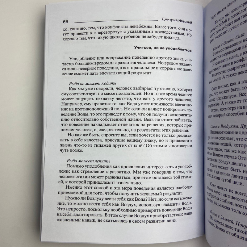 Карти Таро Манара комплект з книгами Магія кохання та Всі фарби кохання
