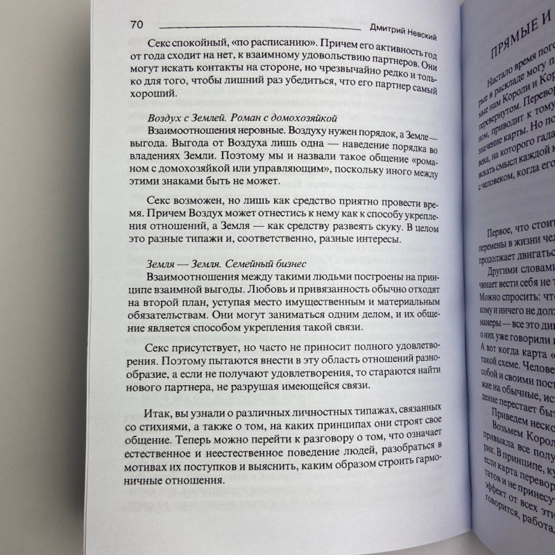Карти Таро Манара комплект з книгами Магія кохання та Всі фарби кохання