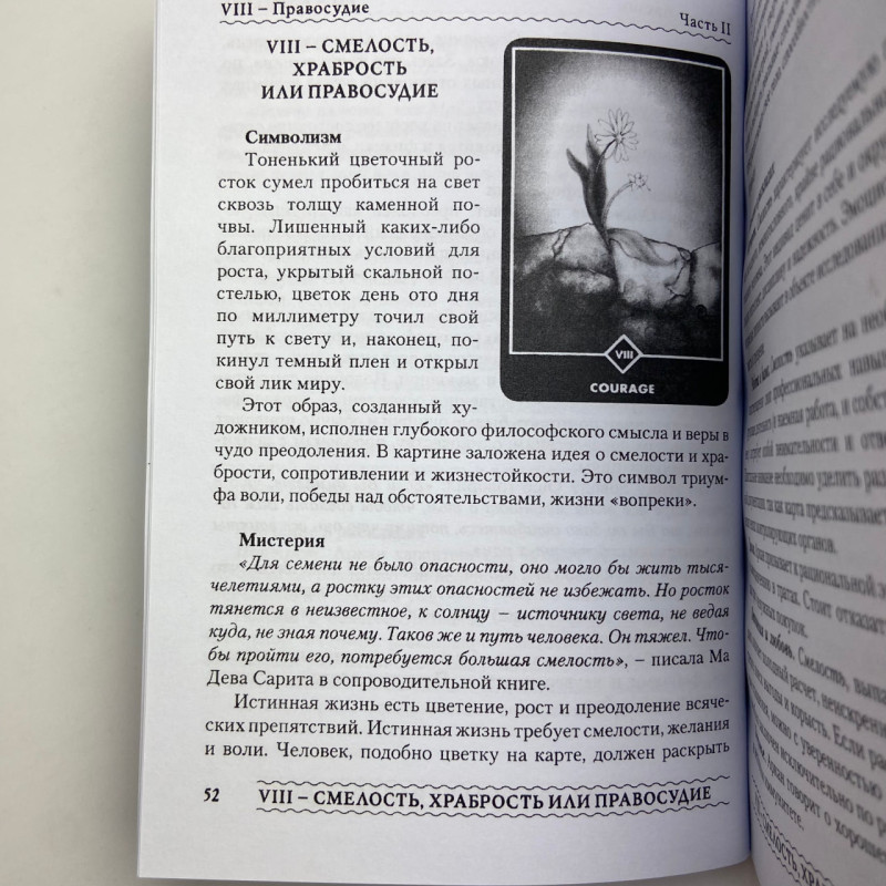 Карти Таро Ошо Дзен Таро комплект з книгою Світлани Таурте