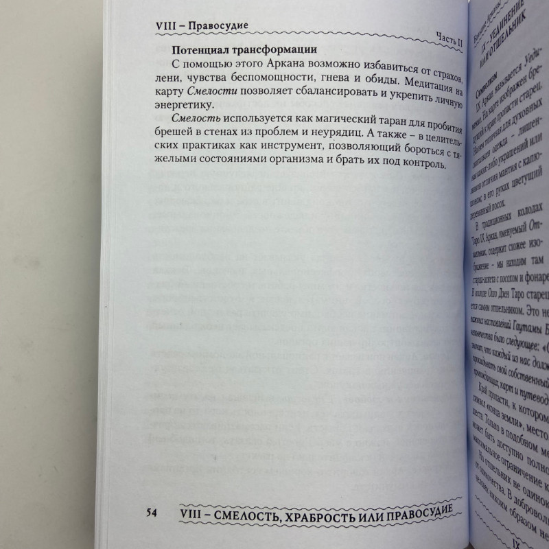 Карти Таро Ошо Дзен Таро комплект з книгою Світлани Таурте