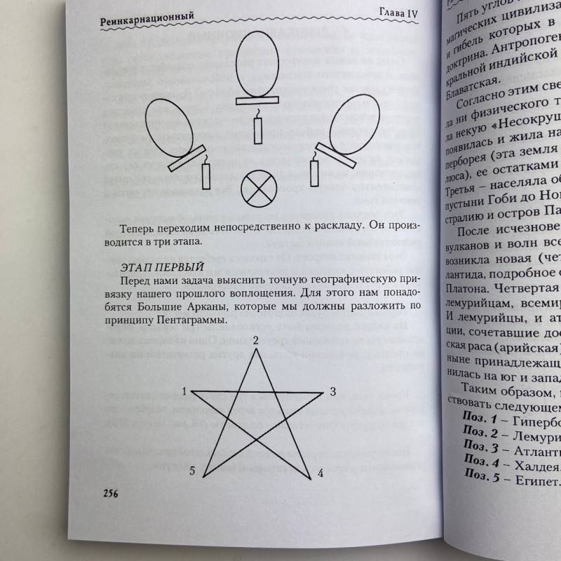 Карти Таро Ошо Дзен Таро комплект з книгою Світлани Таурте