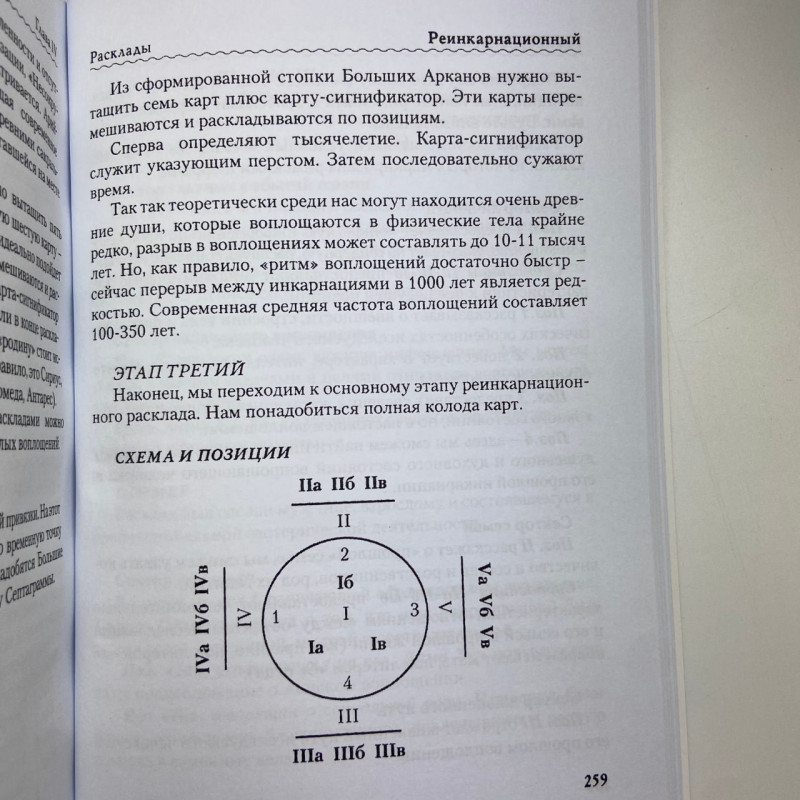 Карти Таро Ошо Дзен Таро комплект з книгою Світлани Таурте